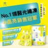 光纖凍
