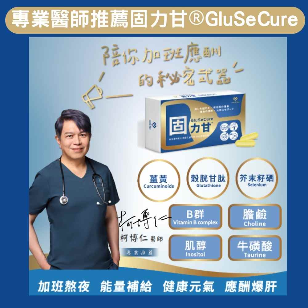 固力甘