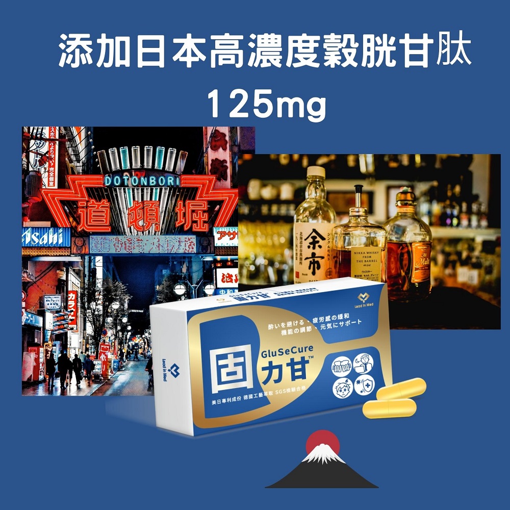 固力甘