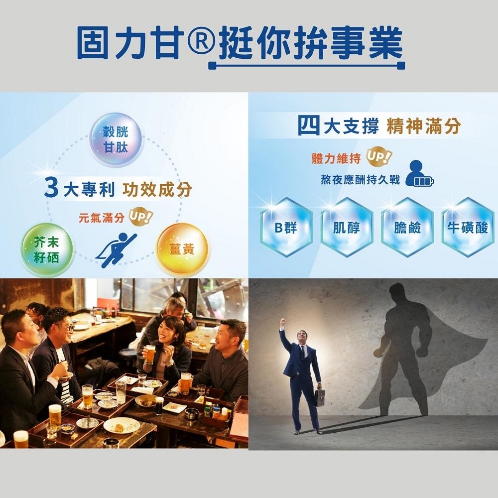 固力甘