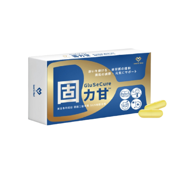 固力甘