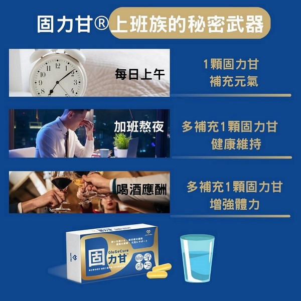 固力甘