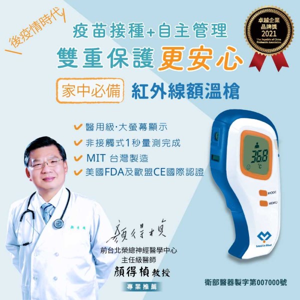 額溫槍