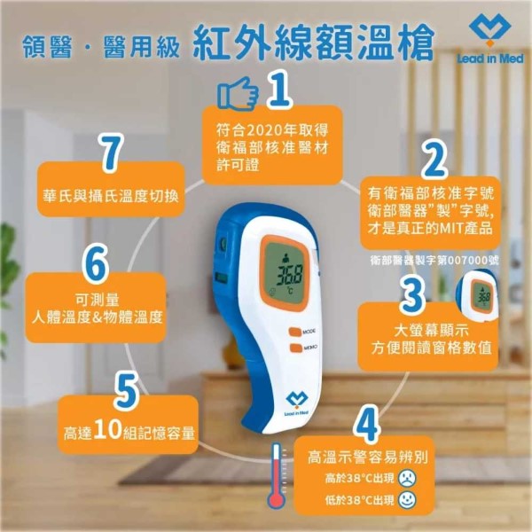 額溫槍