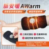脈安暖產品說明