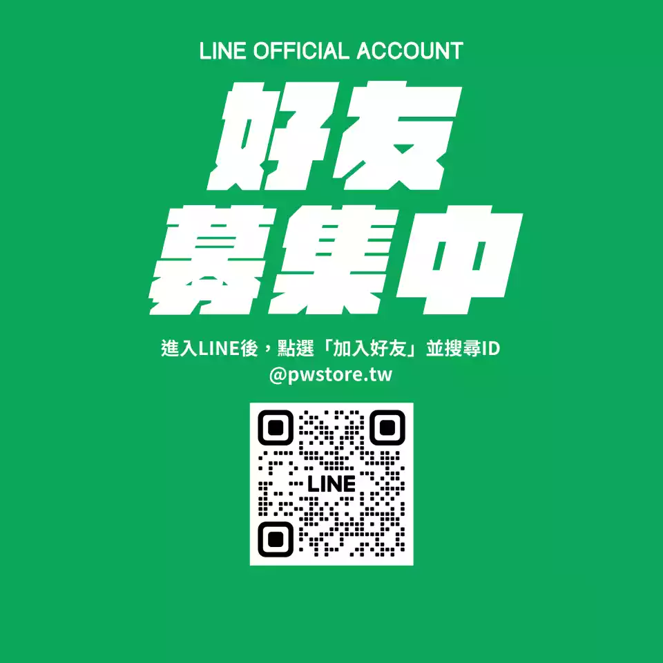 博物嚴選LINE