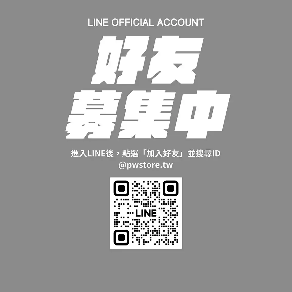 博物嚴選LINE