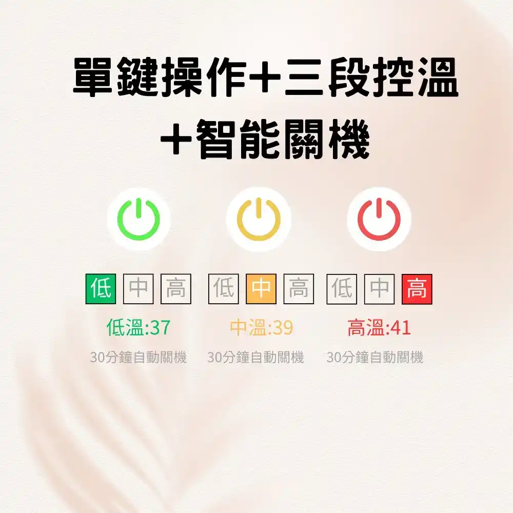 脈安暖_三段控溫