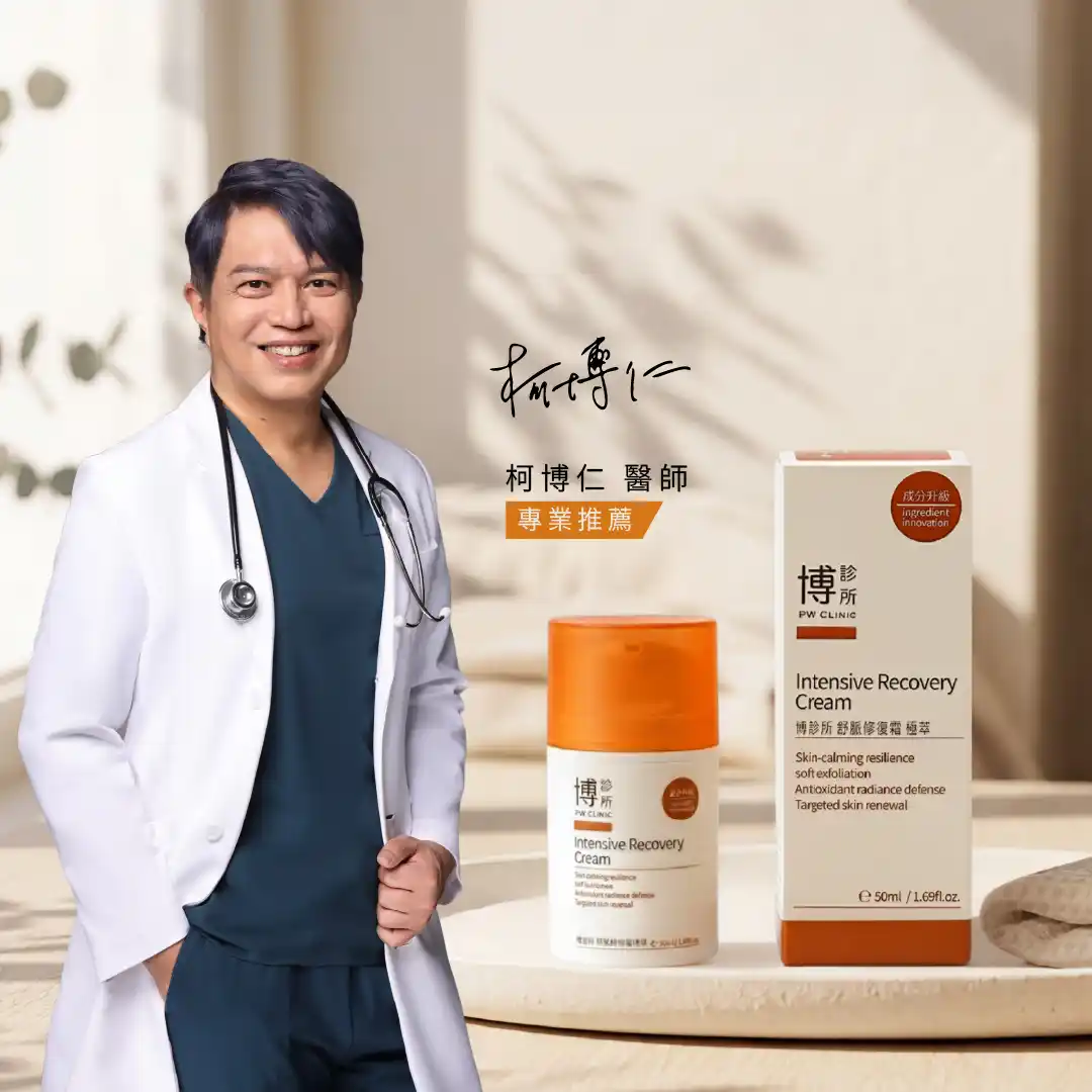 舒脈修復霜極萃