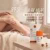 舒脈修復霜極萃_保養